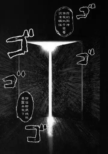 [Take Calcium] Jain Souryo Fhentai - Page 56