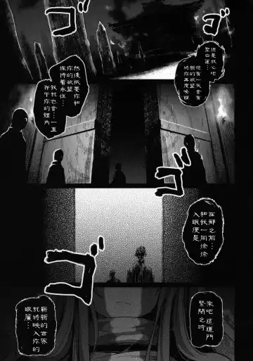 [Take Calcium] Jain Souryo Fhentai - Page 58