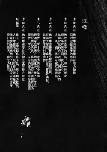 [Take Calcium] Jain Souryo Fhentai - Page 60