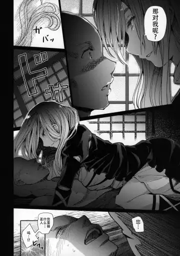 [Take Calcium] Jain Souryo Fhentai - Page 9