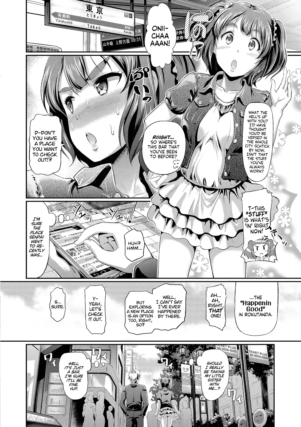 [Hiroshiki] Doutei no Ore ga Imouto to H na Bar ni Itta Kekka www | What Happened When a Virgin Went To a Sex Bar With His Little Sister kek Fhentai - Page 4