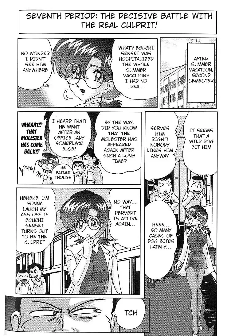 [Kamitou Masaki] Toumei Jokyoushi Yukino Invisible | The Invisible Teacher Yukino Sensei Ch. 7 Fhentai - Page 1