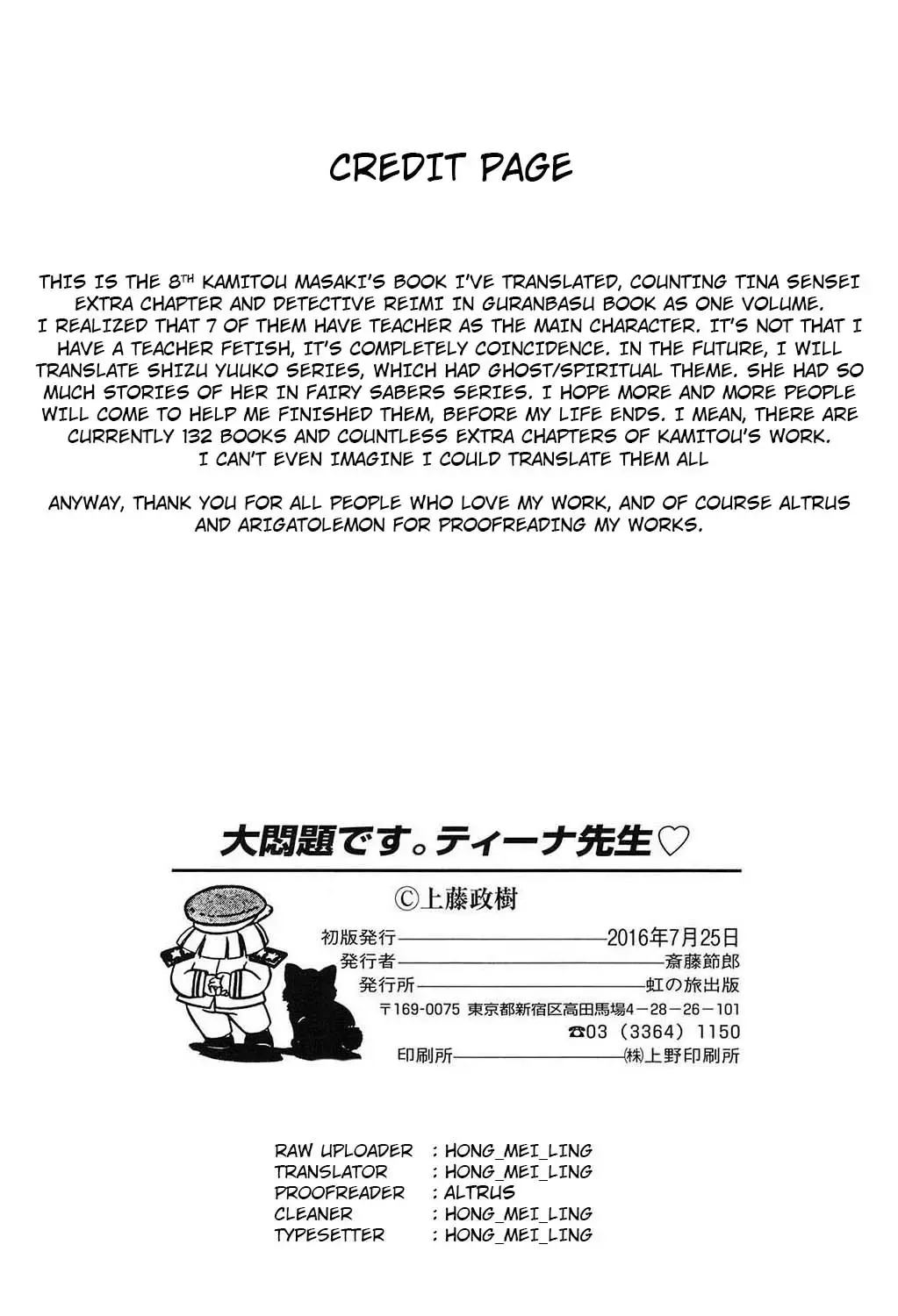 [Kamitou Masaki] Toumei Jokyoushi Yukino Invisible | The Invisible Teacher Yukino Sensei Ch. 7 Fhentai - Page 21