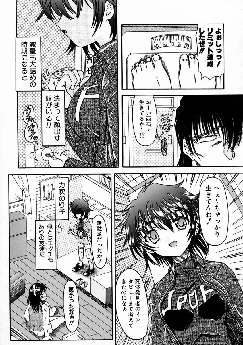 [Fujimiya Hiroshi] Sico Tama Fhentai - Page 121