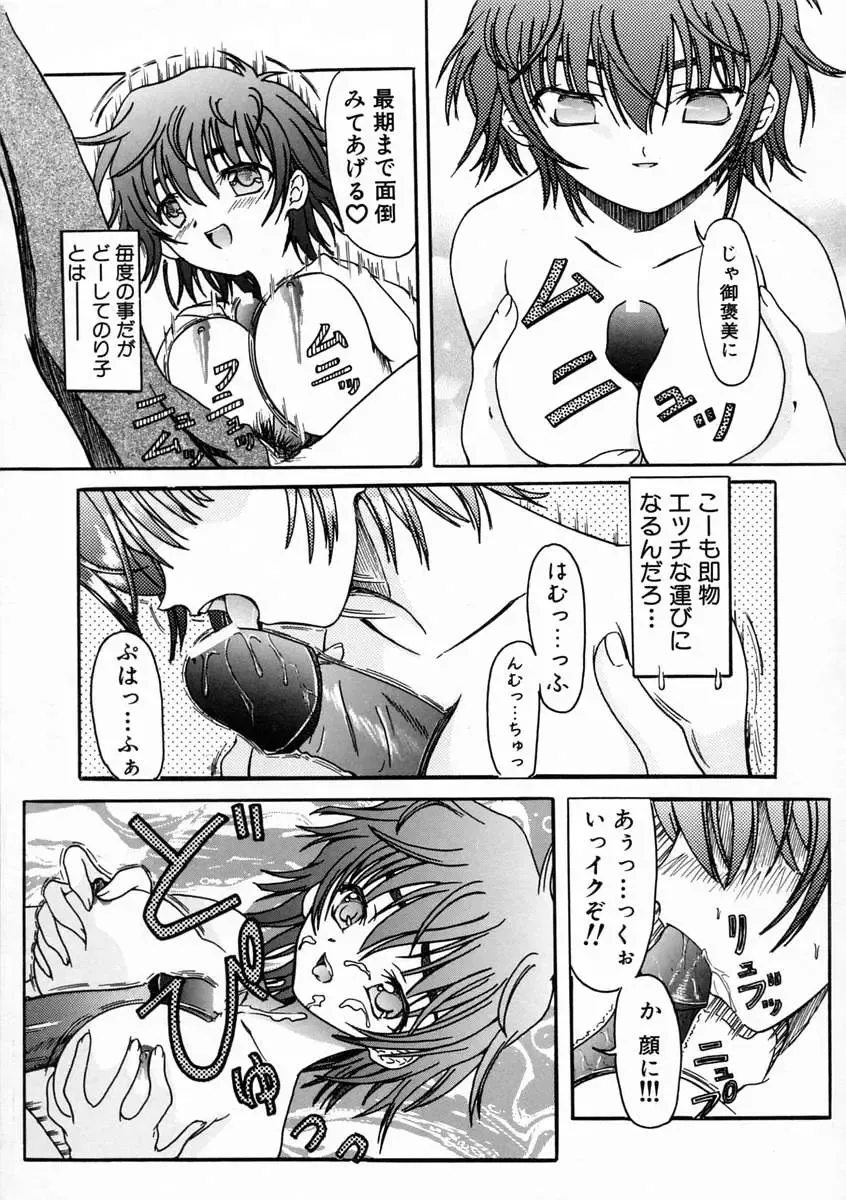 [Fujimiya Hiroshi] Sico Tama Fhentai - Page 127