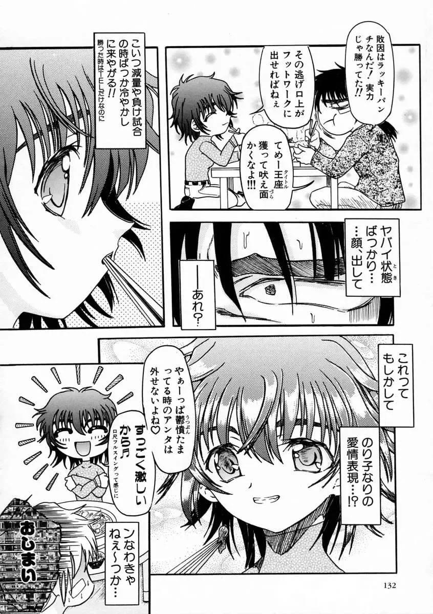 [Fujimiya Hiroshi] Sico Tama Fhentai - Page 136