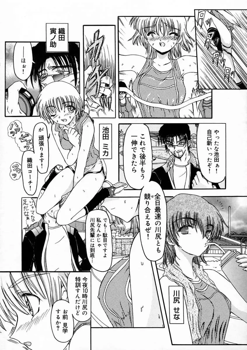 [Fujimiya Hiroshi] Sico Tama Fhentai - Page 137