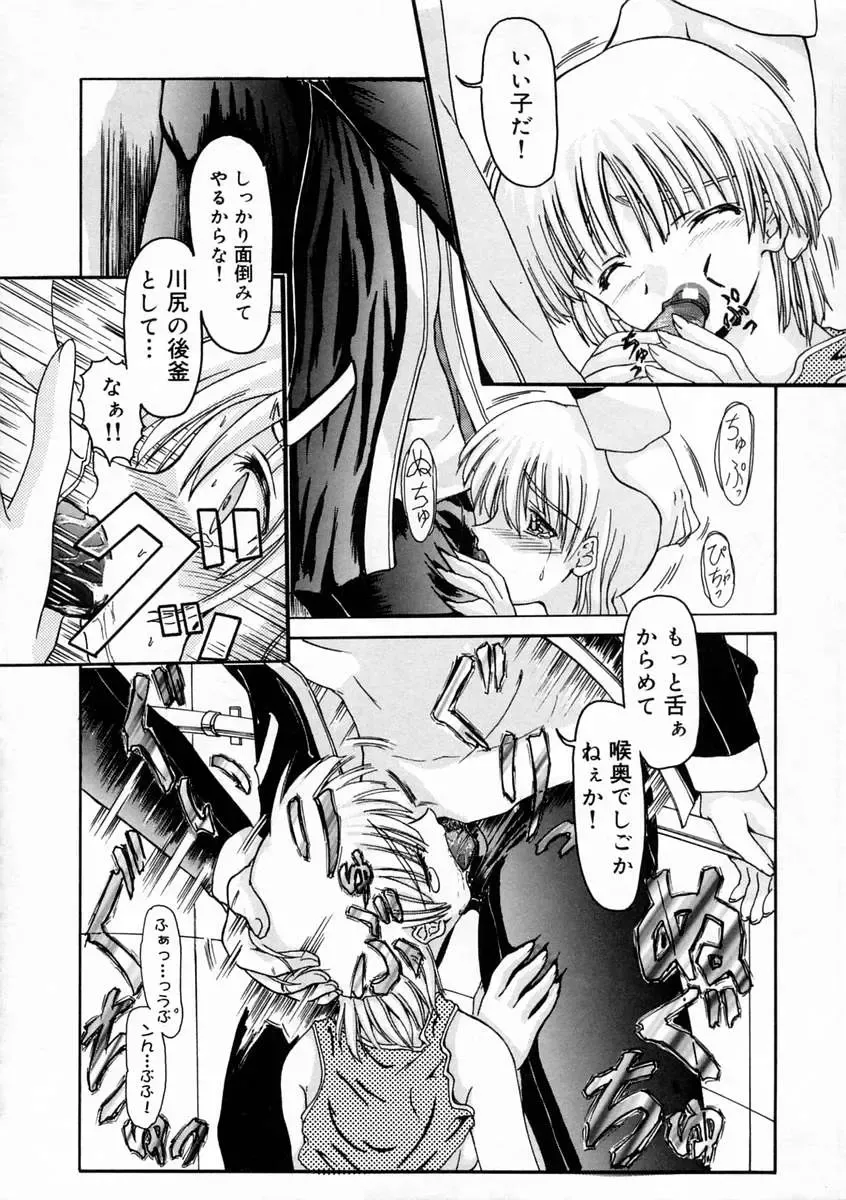 [Fujimiya Hiroshi] Sico Tama Fhentai - Page 148