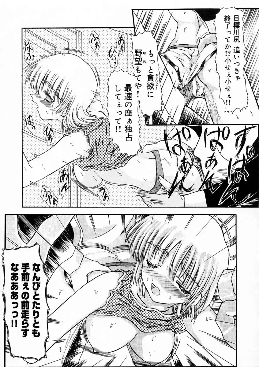 [Fujimiya Hiroshi] Sico Tama Fhentai - Page 151