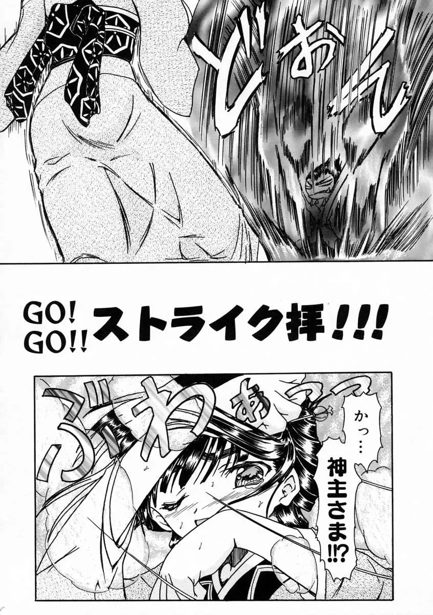 [Fujimiya Hiroshi] Sico Tama Fhentai - Page 154