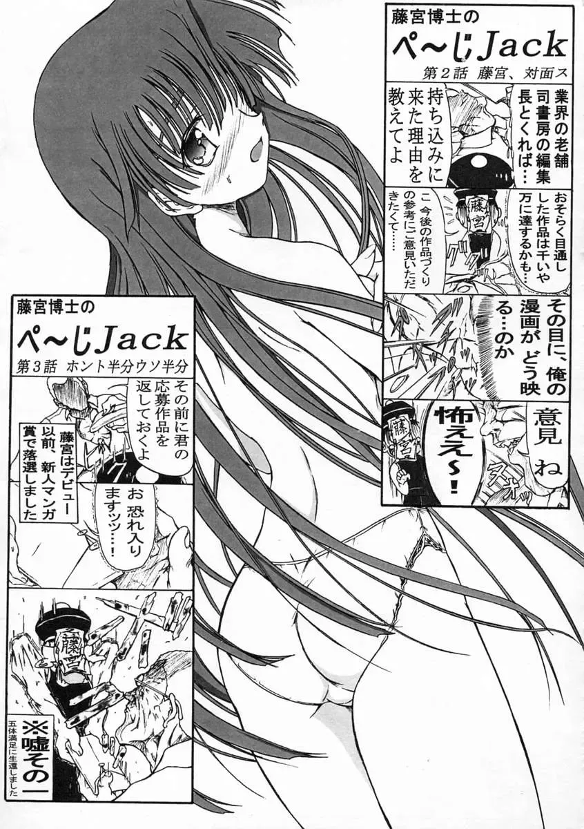 [Fujimiya Hiroshi] Sico Tama Fhentai - Page 169