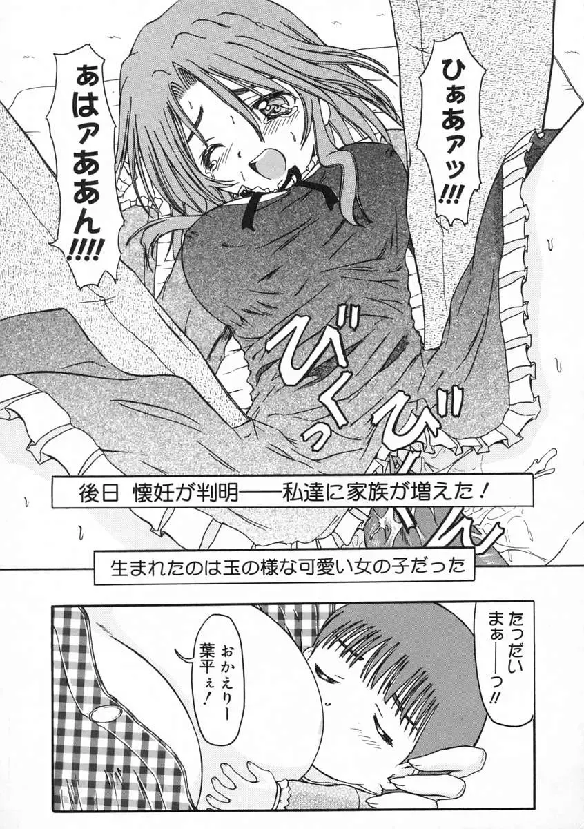 [Fujimiya Hiroshi] Sico Tama Fhentai - Page 23