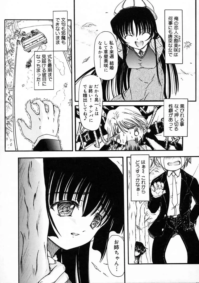 [Fujimiya Hiroshi] Sico Tama Fhentai - Page 25