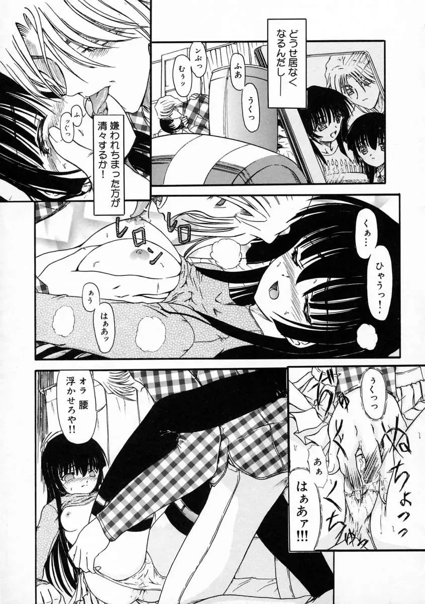 [Fujimiya Hiroshi] Sico Tama Fhentai - Page 29