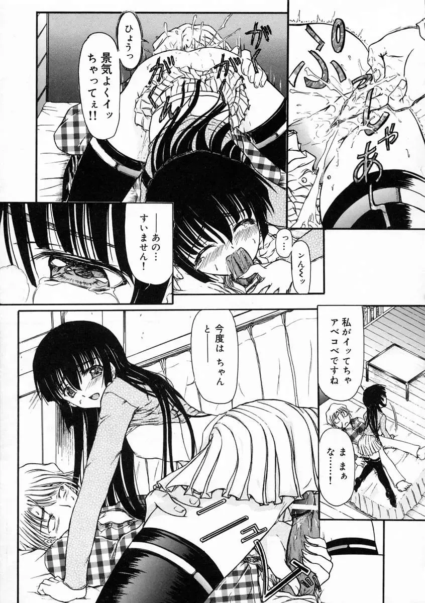 [Fujimiya Hiroshi] Sico Tama Fhentai - Page 35