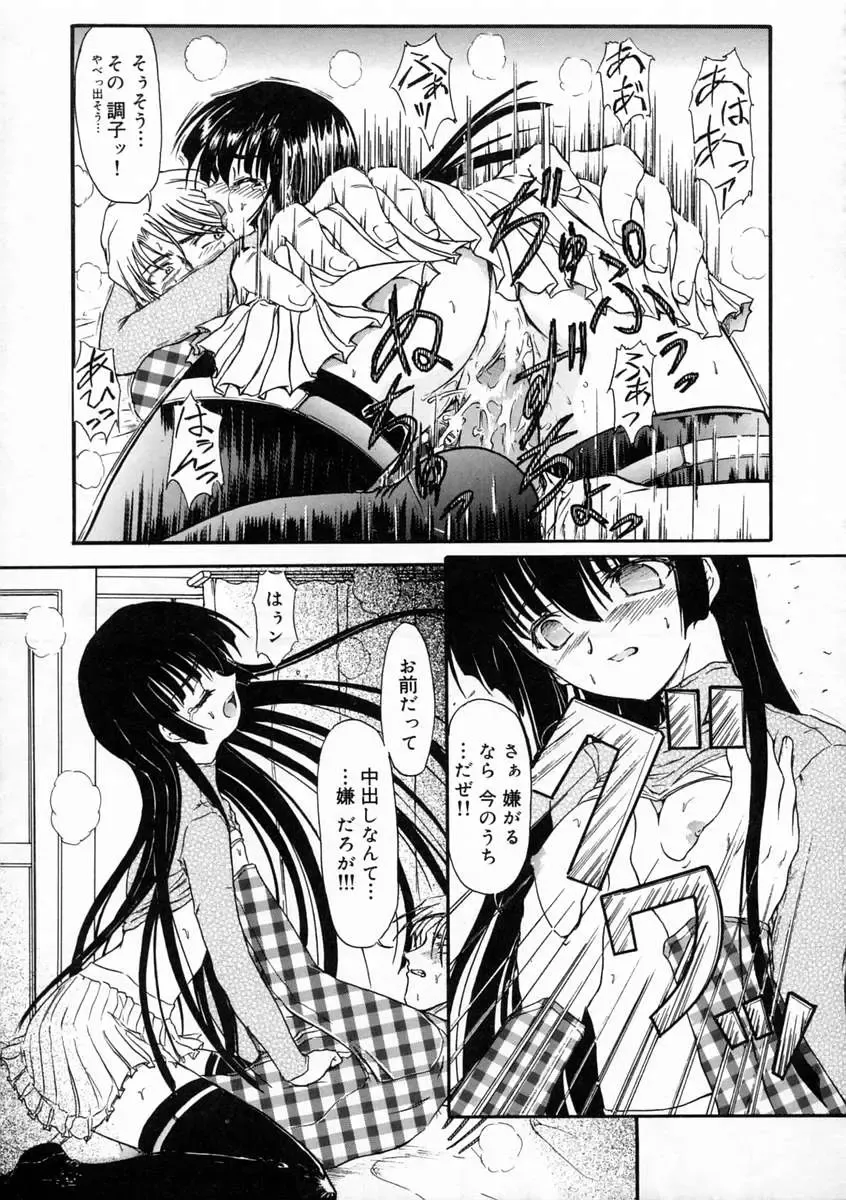 [Fujimiya Hiroshi] Sico Tama Fhentai - Page 37