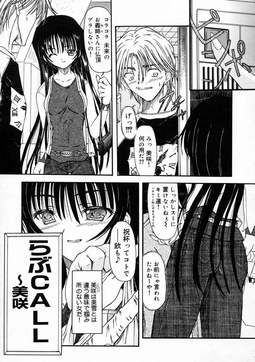 [Fujimiya Hiroshi] Sico Tama Fhentai - Page 41