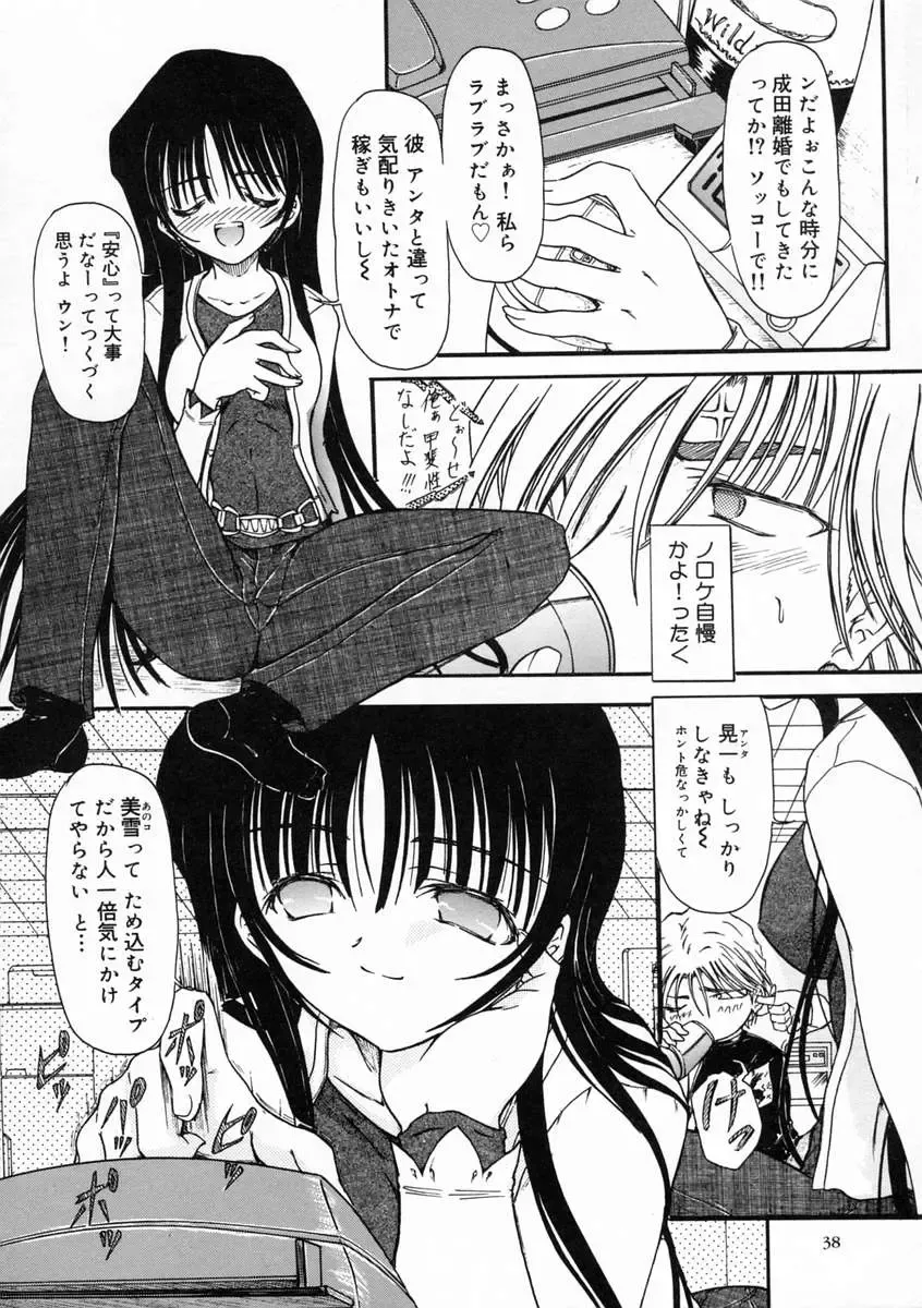 [Fujimiya Hiroshi] Sico Tama Fhentai - Page 42