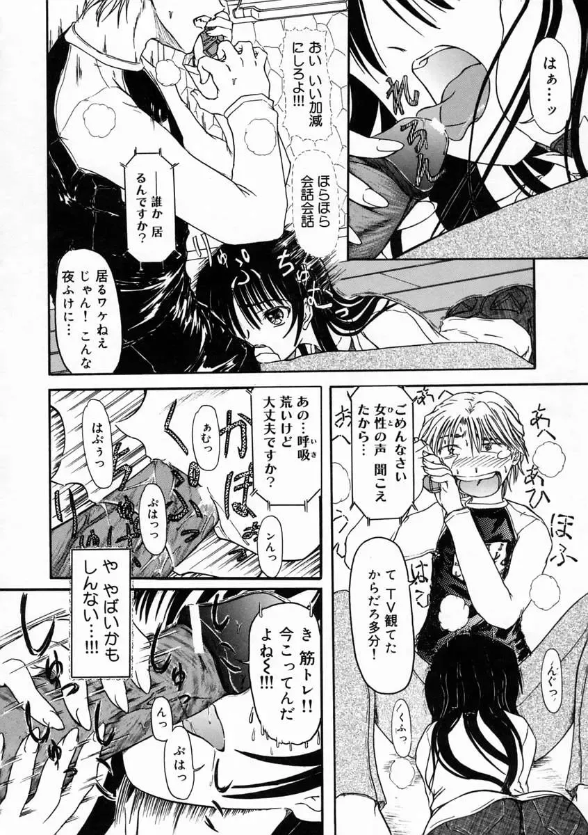 [Fujimiya Hiroshi] Sico Tama Fhentai - Page 46