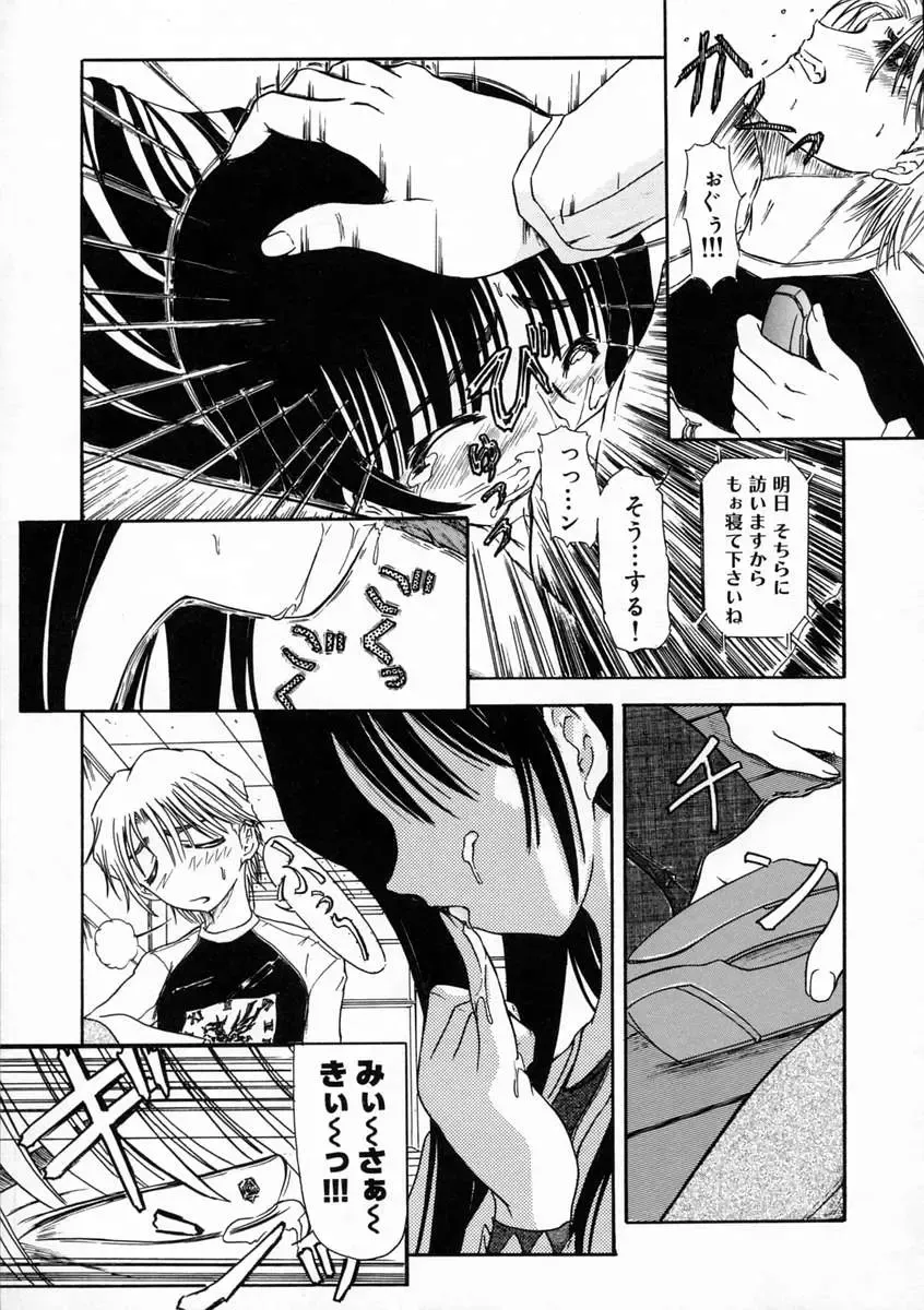 [Fujimiya Hiroshi] Sico Tama Fhentai - Page 47