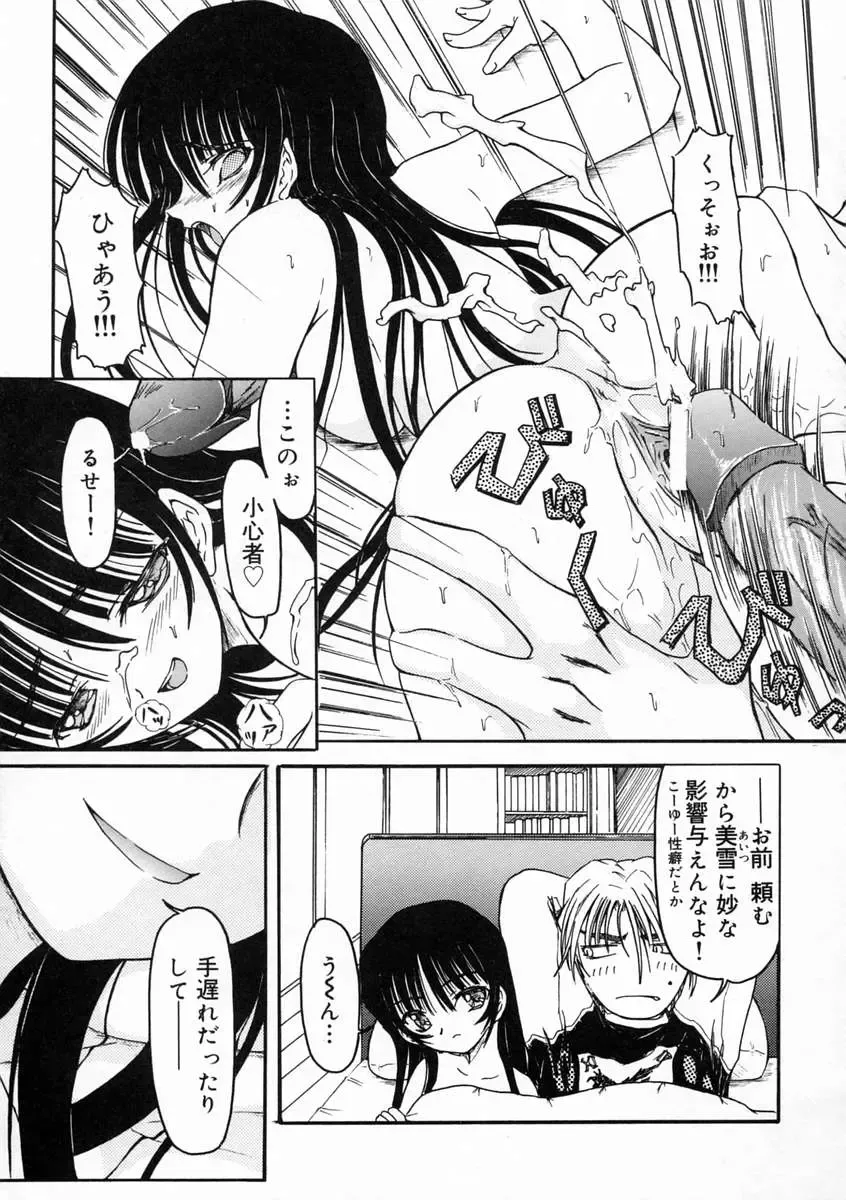 [Fujimiya Hiroshi] Sico Tama Fhentai - Page 55