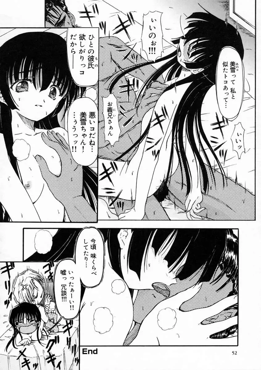 [Fujimiya Hiroshi] Sico Tama Fhentai - Page 56