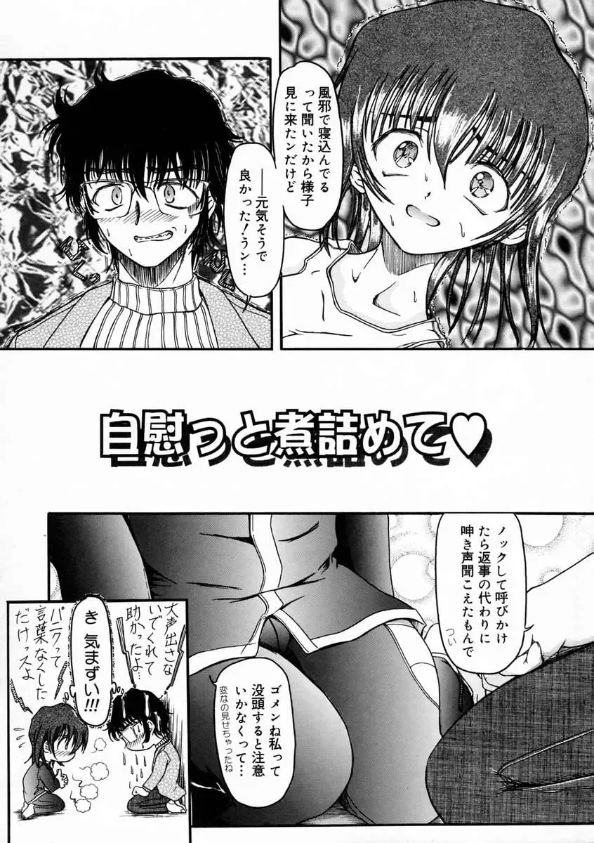 [Fujimiya Hiroshi] Sico Tama Fhentai - Page 58