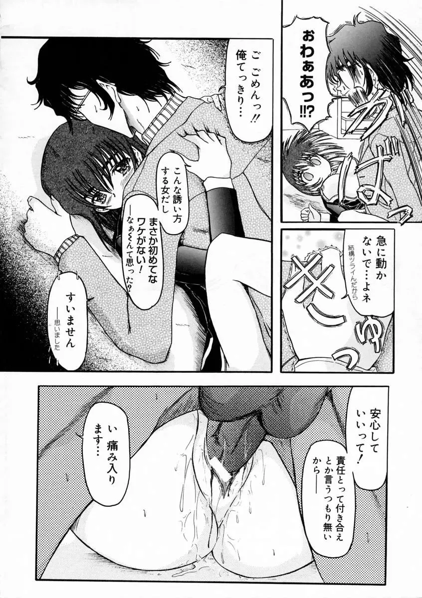 [Fujimiya Hiroshi] Sico Tama Fhentai - Page 68