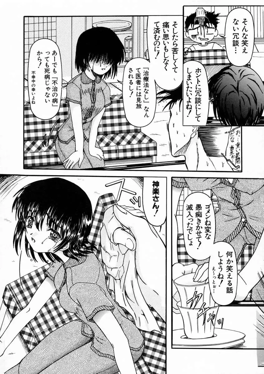 [Fujimiya Hiroshi] Sico Tama Fhentai - Page 91