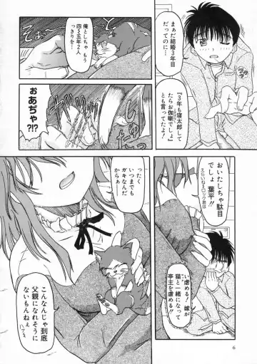 [Fujimiya Hiroshi] Sico Tama Fhentai - Page 10