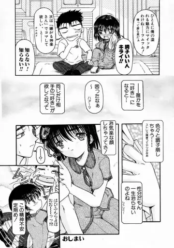 [Fujimiya Hiroshi] Sico Tama Fhentai - Page 104