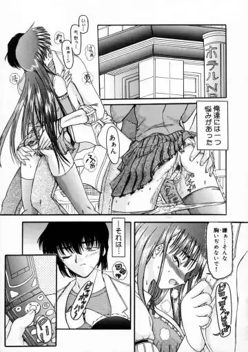 [Fujimiya Hiroshi] Sico Tama Fhentai - Page 105