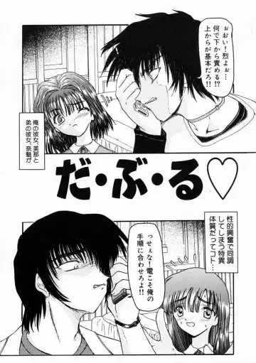 [Fujimiya Hiroshi] Sico Tama Fhentai - Page 106