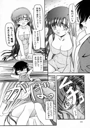 [Fujimiya Hiroshi] Sico Tama Fhentai - Page 108