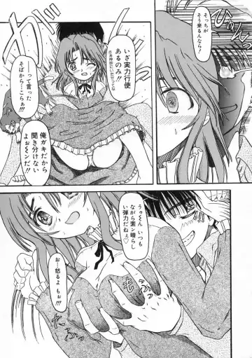 [Fujimiya Hiroshi] Sico Tama Fhentai - Page 11