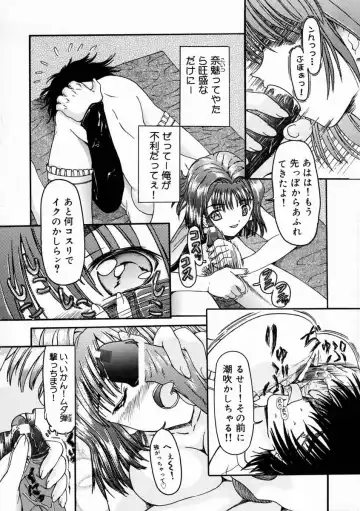 [Fujimiya Hiroshi] Sico Tama Fhentai - Page 112