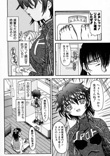 [Fujimiya Hiroshi] Sico Tama Fhentai - Page 121