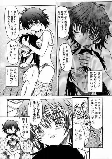 [Fujimiya Hiroshi] Sico Tama Fhentai - Page 124