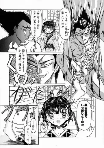 [Fujimiya Hiroshi] Sico Tama Fhentai - Page 155