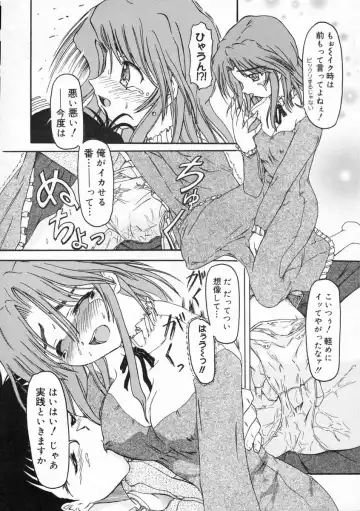 [Fujimiya Hiroshi] Sico Tama Fhentai - Page 16