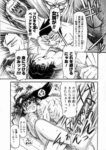 [Fujimiya Hiroshi] Sico Tama Fhentai - Page 162