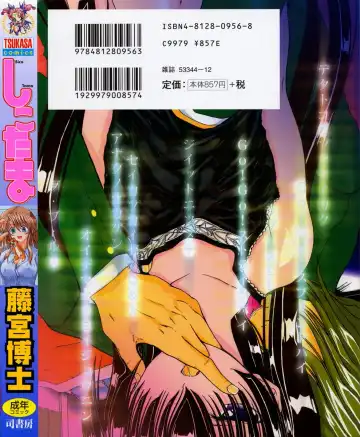 [Fujimiya Hiroshi] Sico Tama Fhentai - Page 2