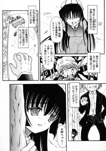 [Fujimiya Hiroshi] Sico Tama Fhentai - Page 25