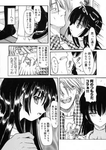 [Fujimiya Hiroshi] Sico Tama Fhentai - Page 27