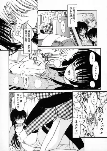 [Fujimiya Hiroshi] Sico Tama Fhentai - Page 29