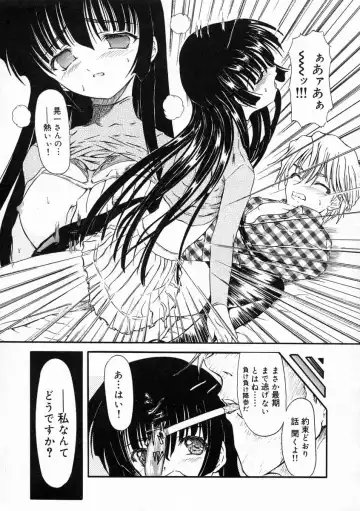 [Fujimiya Hiroshi] Sico Tama Fhentai - Page 39