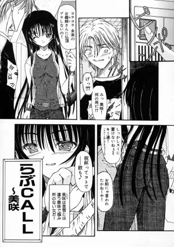 [Fujimiya Hiroshi] Sico Tama Fhentai - Page 41