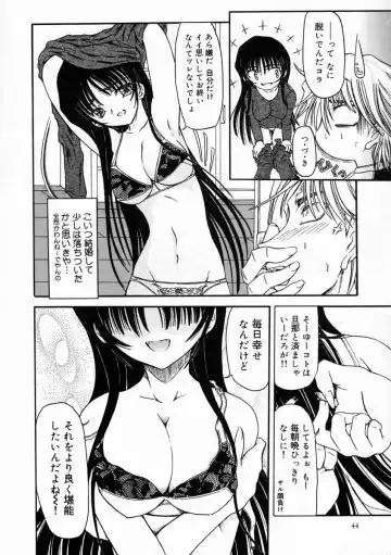 [Fujimiya Hiroshi] Sico Tama Fhentai - Page 48