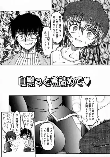 [Fujimiya Hiroshi] Sico Tama Fhentai - Page 58