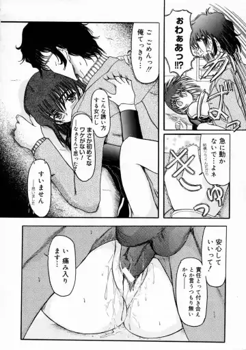 [Fujimiya Hiroshi] Sico Tama Fhentai - Page 68